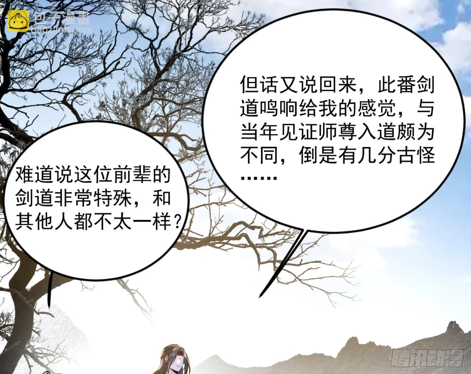 主世界的剑之大道158