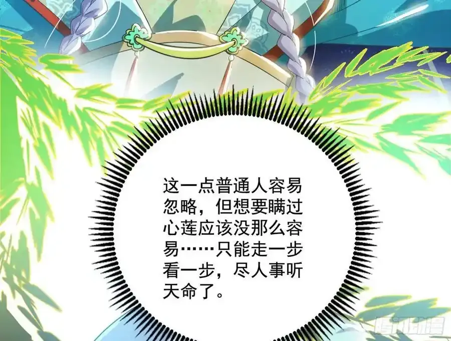 谢焱的谎言123