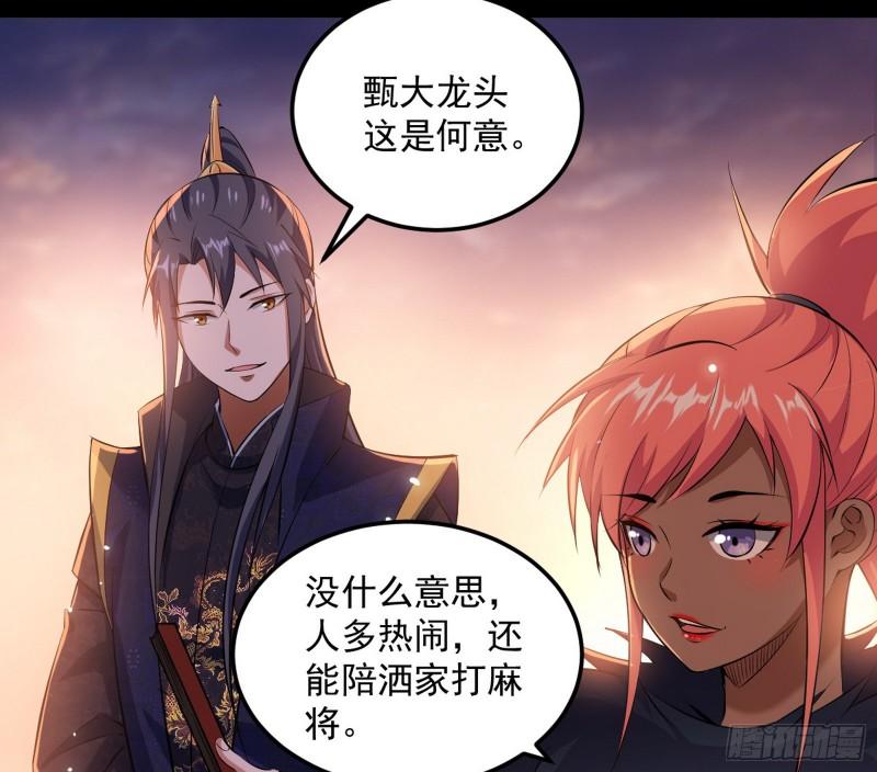 见真章79