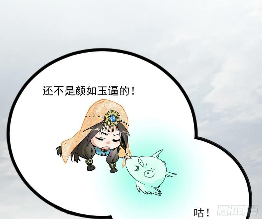 气源灵石的踪迹146