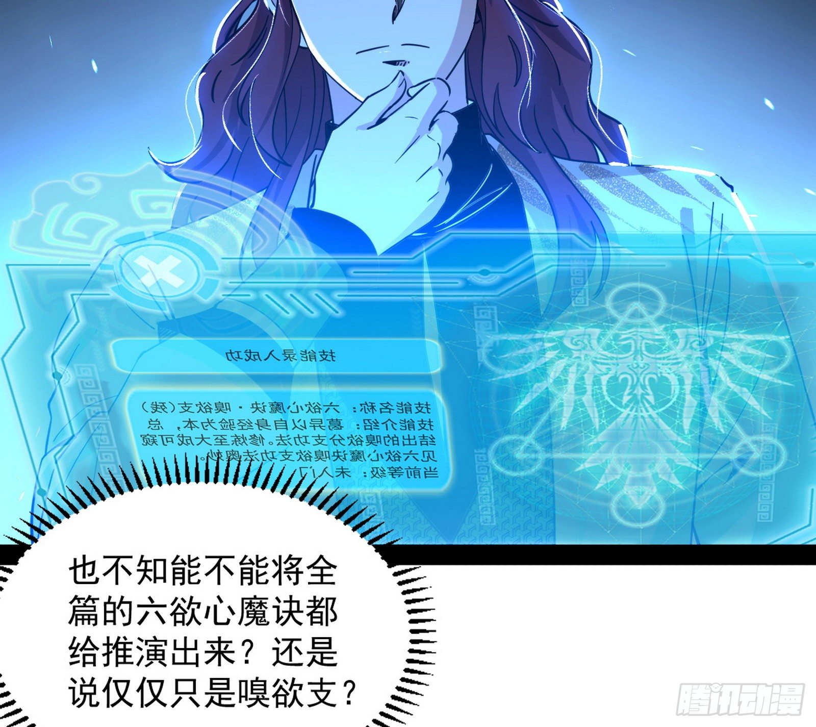 反转和第七次穿越5