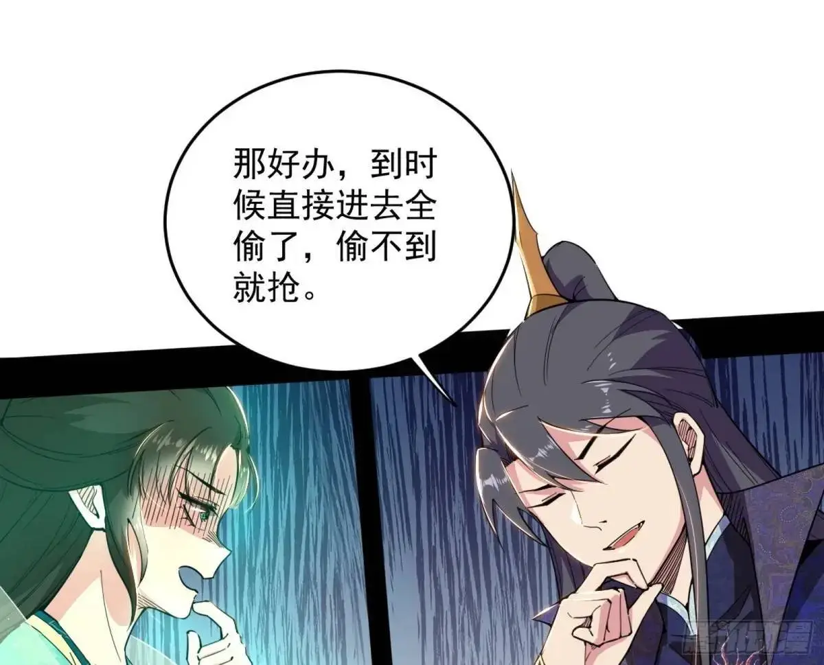 难搞的《天魔道典》63