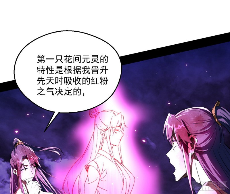 花间剑指LV5：剑生元灵61