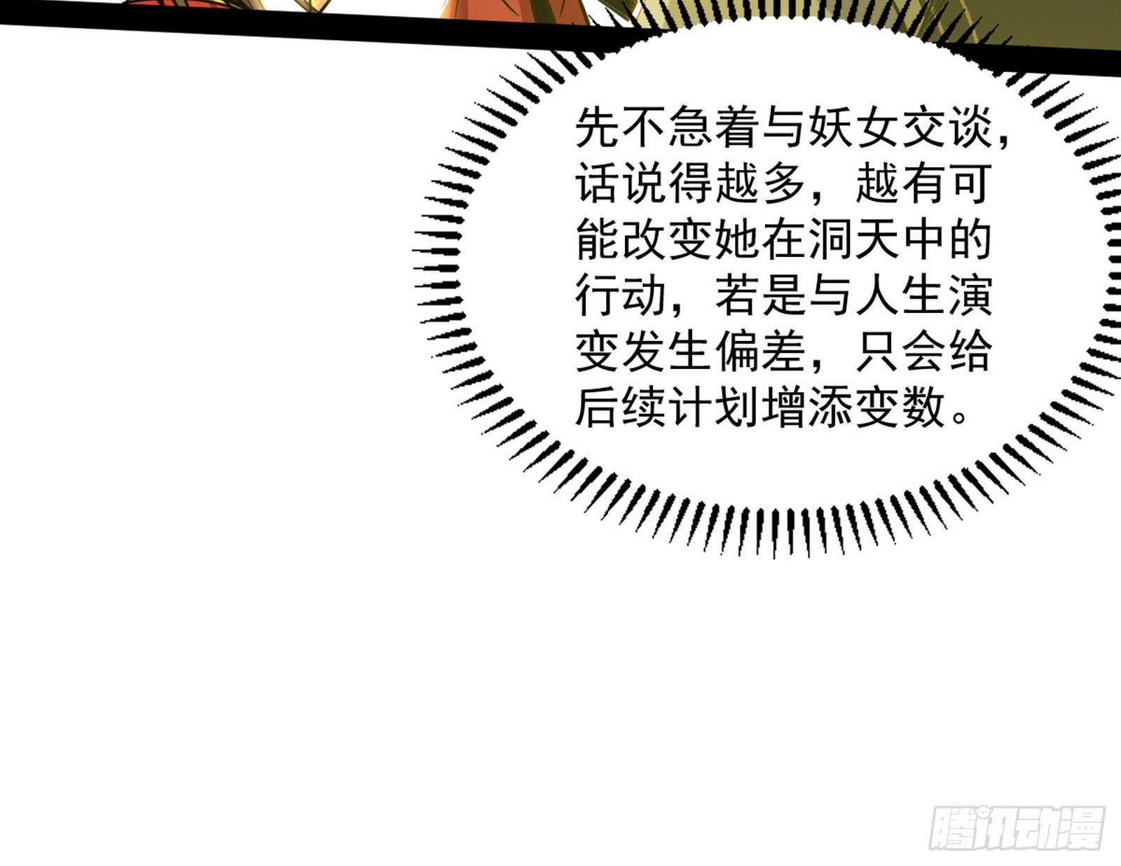 恍如隔世与二进始魔洞天42