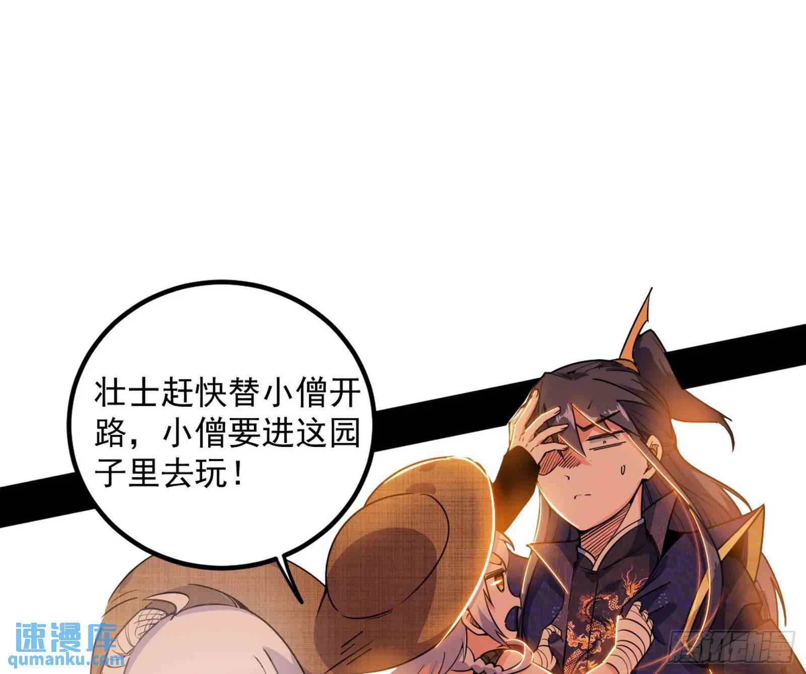 谢染的修行114