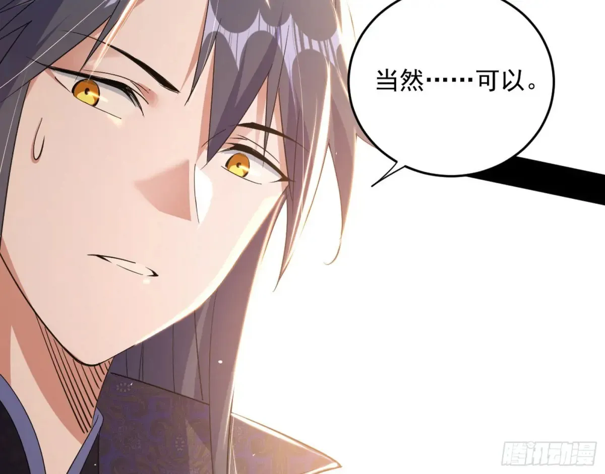 假魔罗现踪和谢焱的算盘21