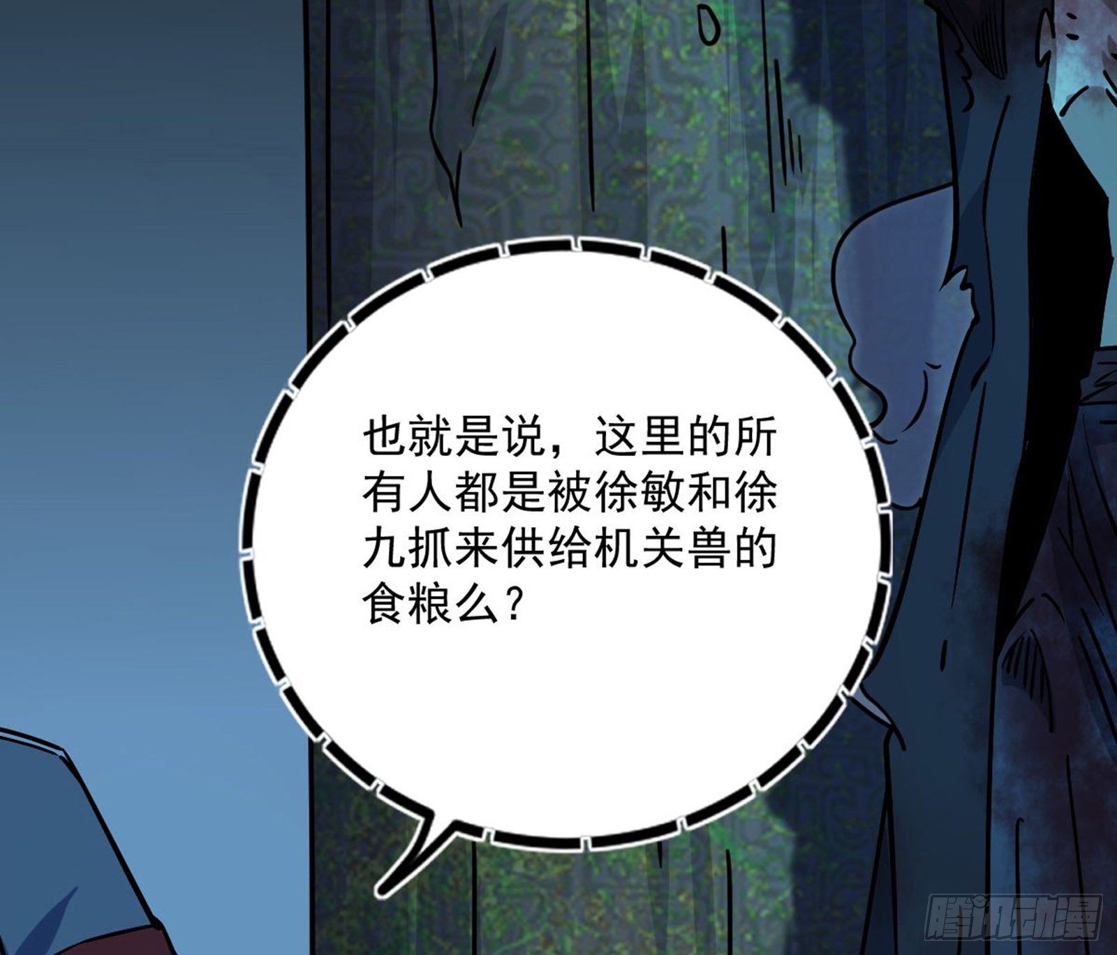 真实的魔门58
