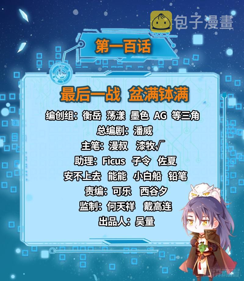 最后一战 盆满钵满1