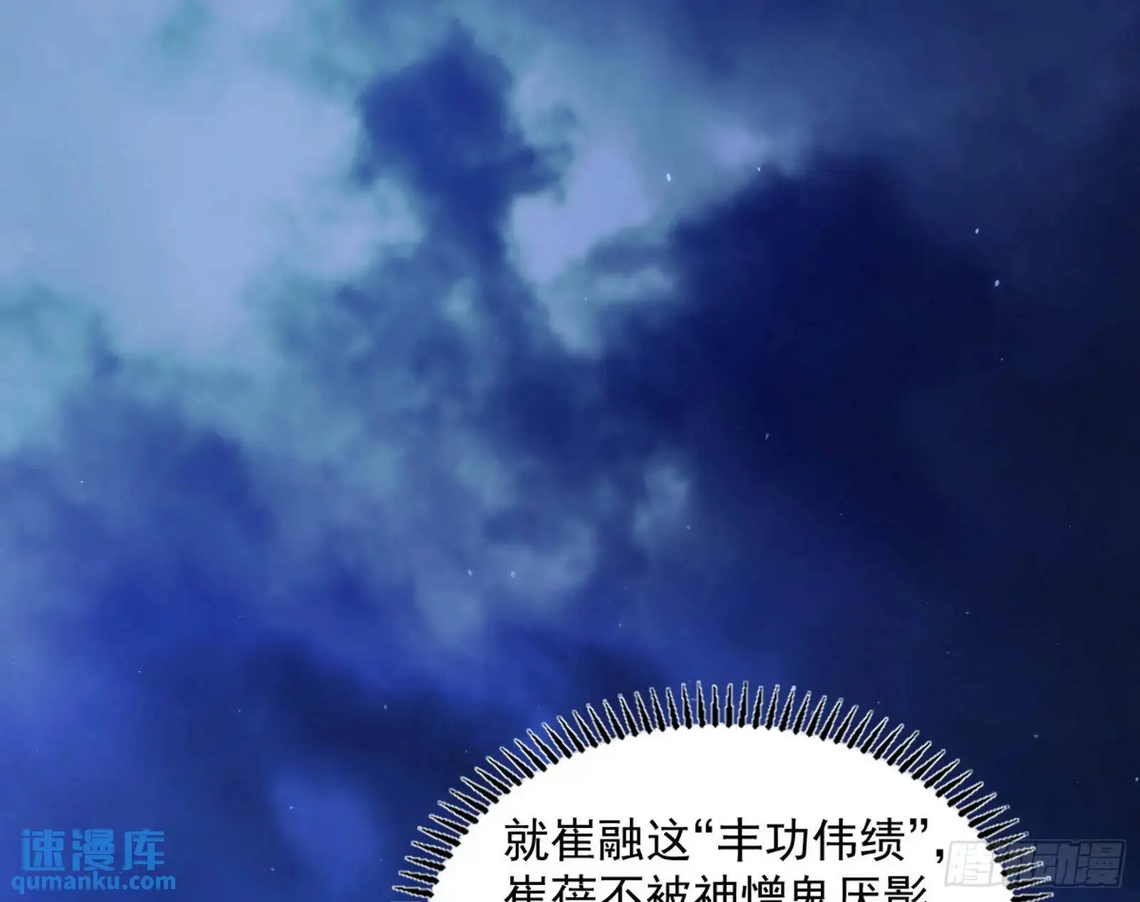 来自《召神遣将秘典》的秘辛107