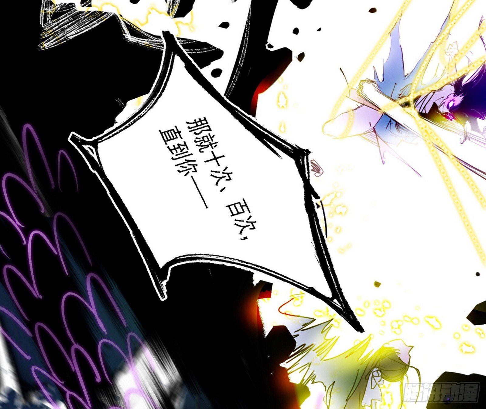 刑天+四重念火+长生霸拳=无敌116