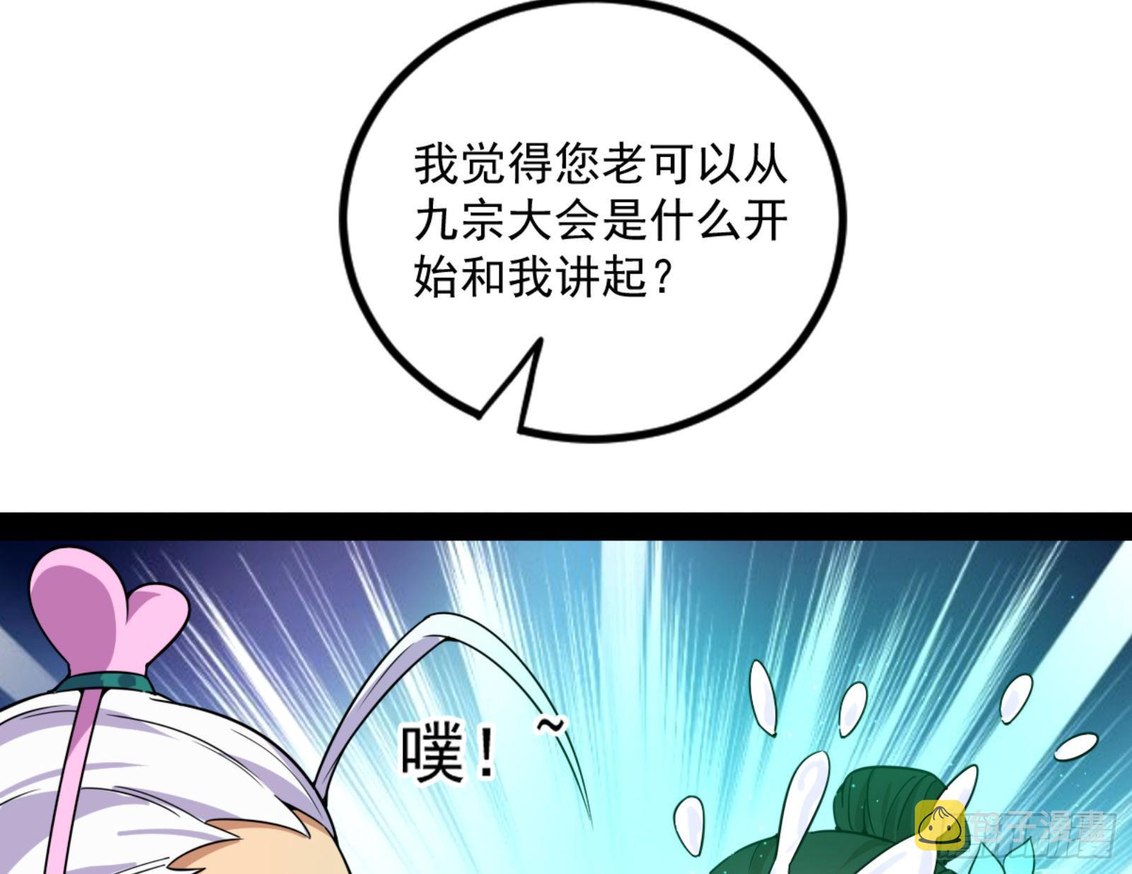 九宗大会的机缘9