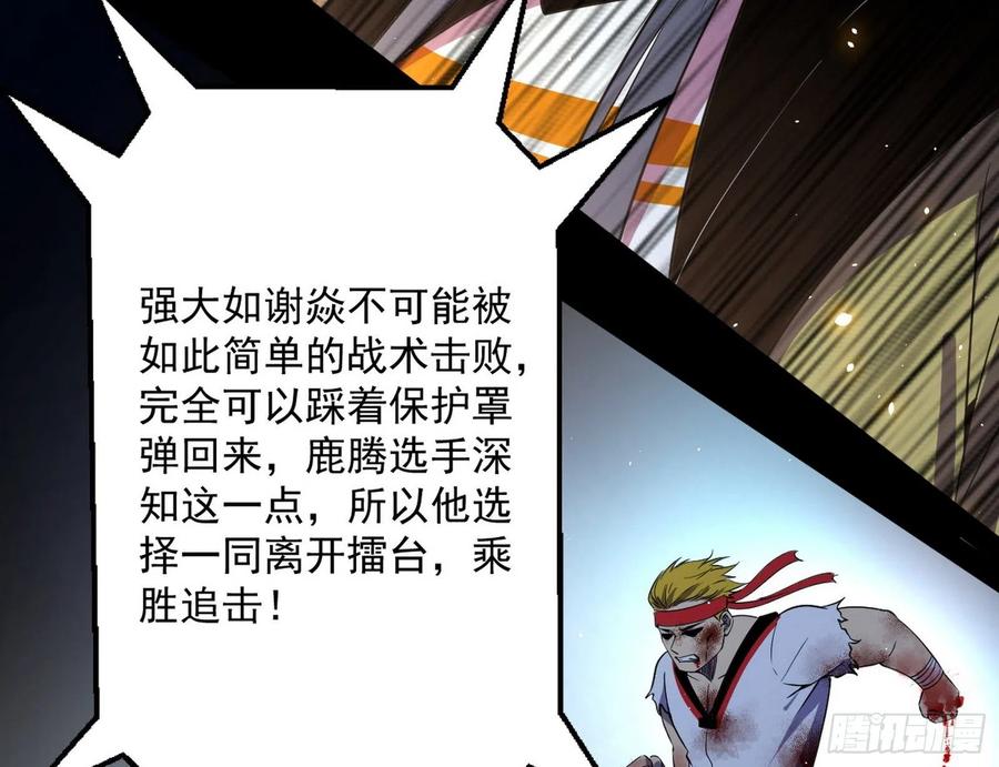 不还手也能五分钟解决战斗143