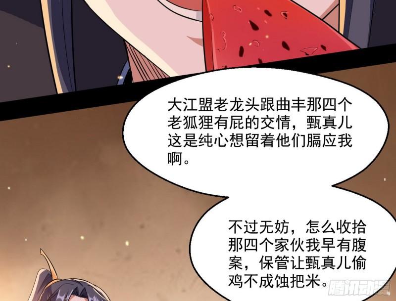我的老婆是先天113