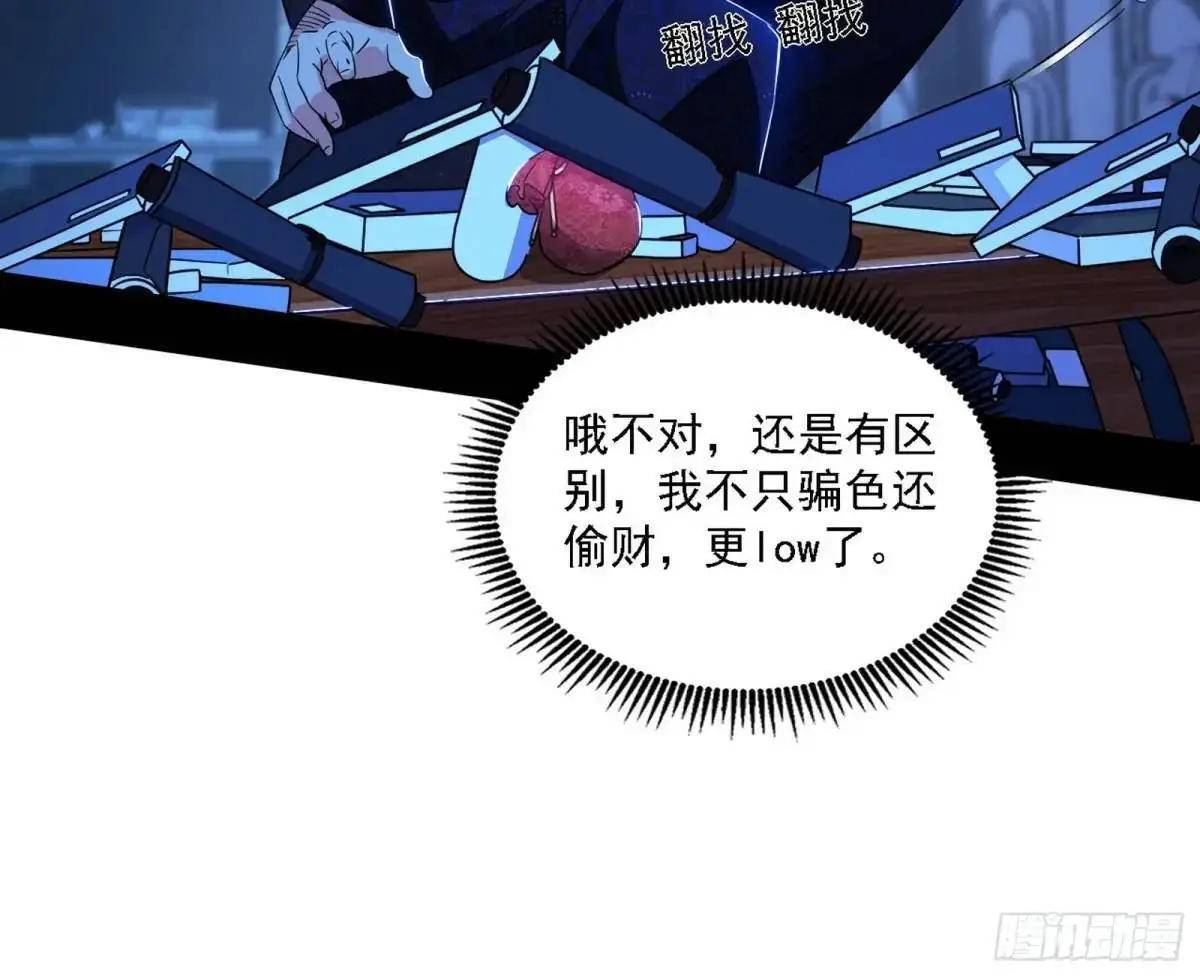窃财骗色？46