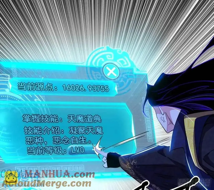 天魔道典入门与现世报48