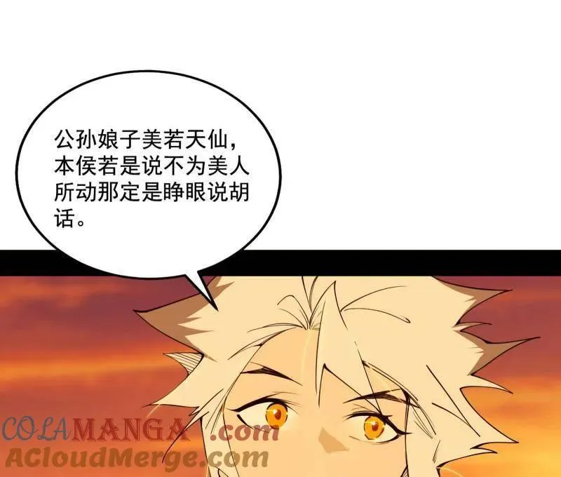 第460话 辨是非的强84