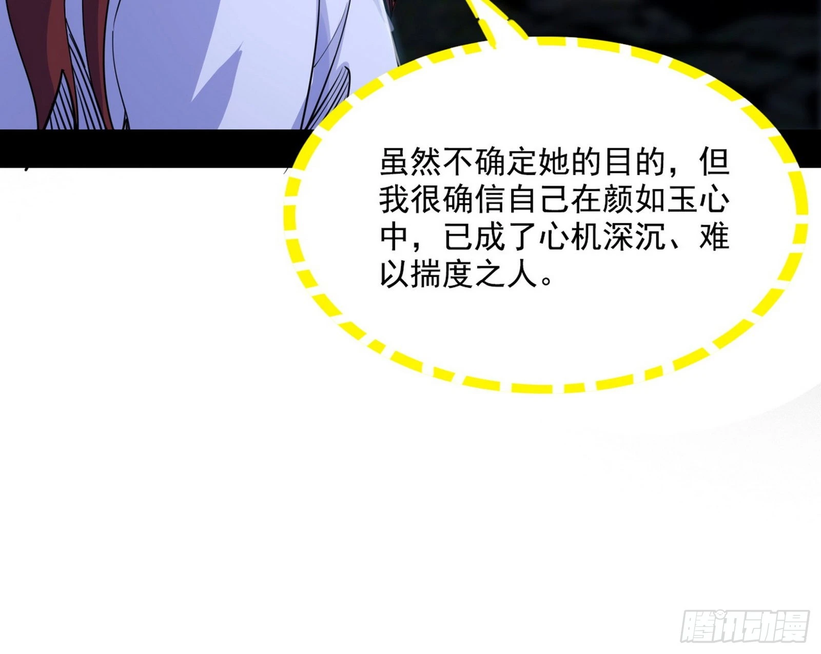 谢焱心中的颜如玉和秦心慈32