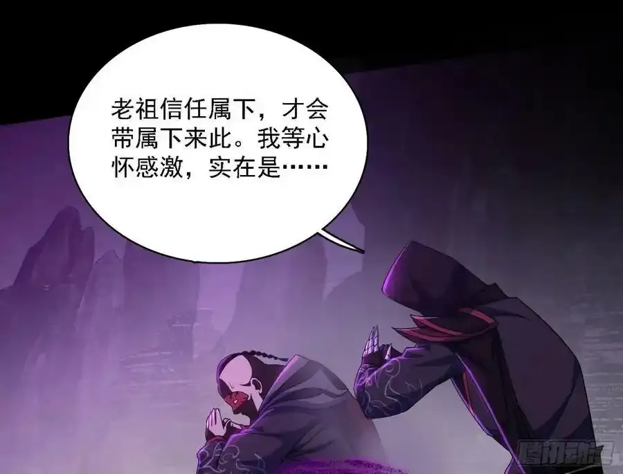 长生总坛，魔罗现踪46