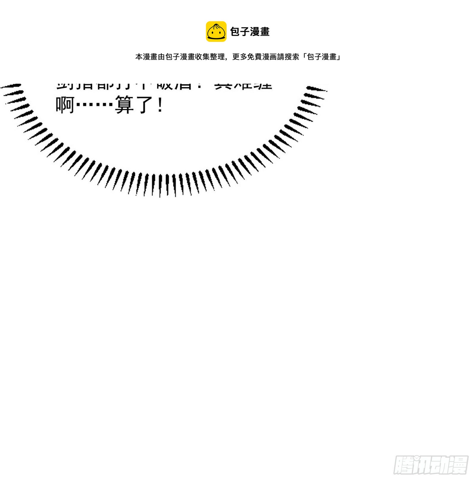打爆68