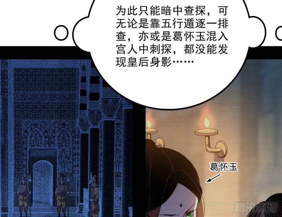 颜如玉的心思与蛰伏的西岚薇5
