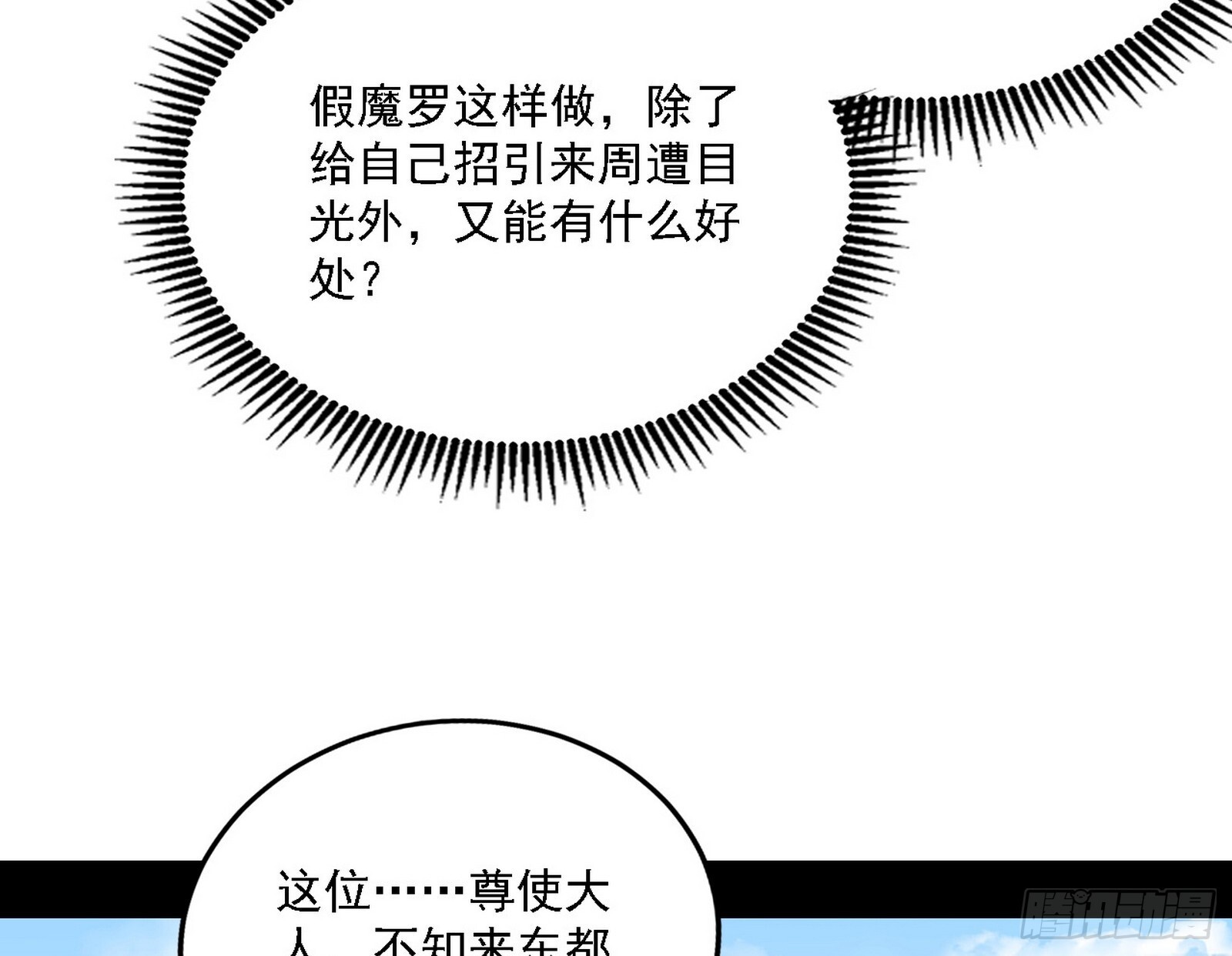 大唐血衣楼103
