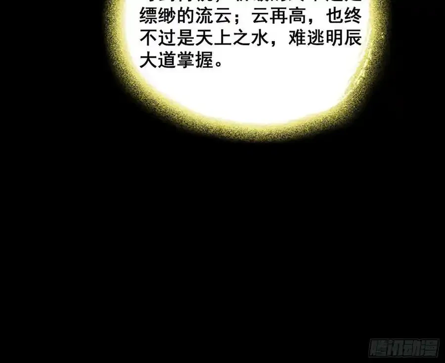 不讲武德的化神剑修谢焱58