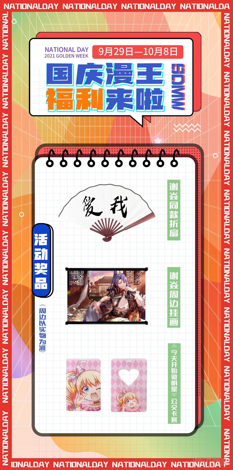 姐妹复现，邪神国度163