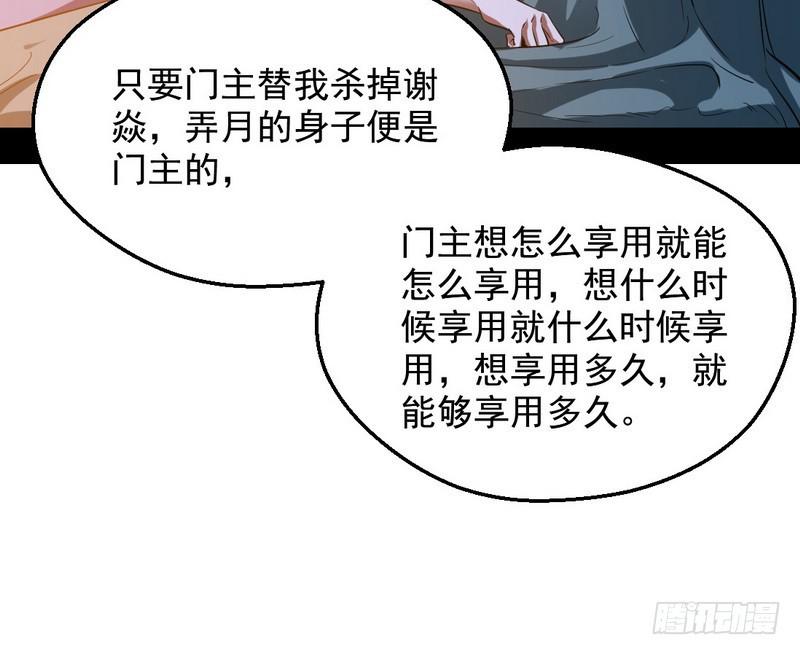 逆袭？你想多了121