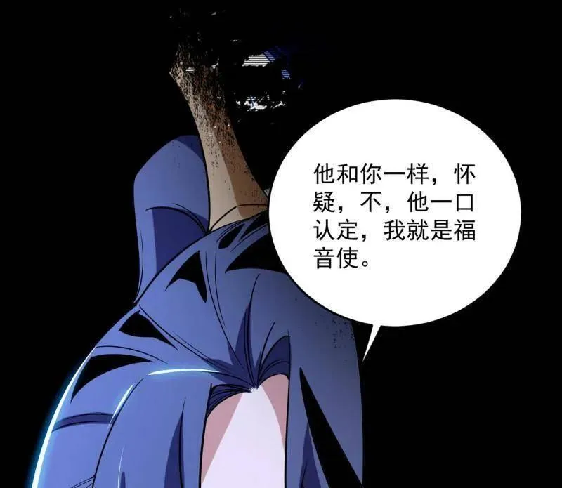 第458话 我敢发心魔大誓，你敢吗？！123