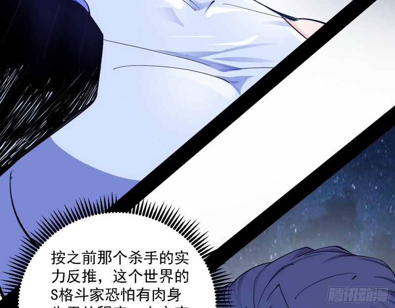 格斗士与格斗家47