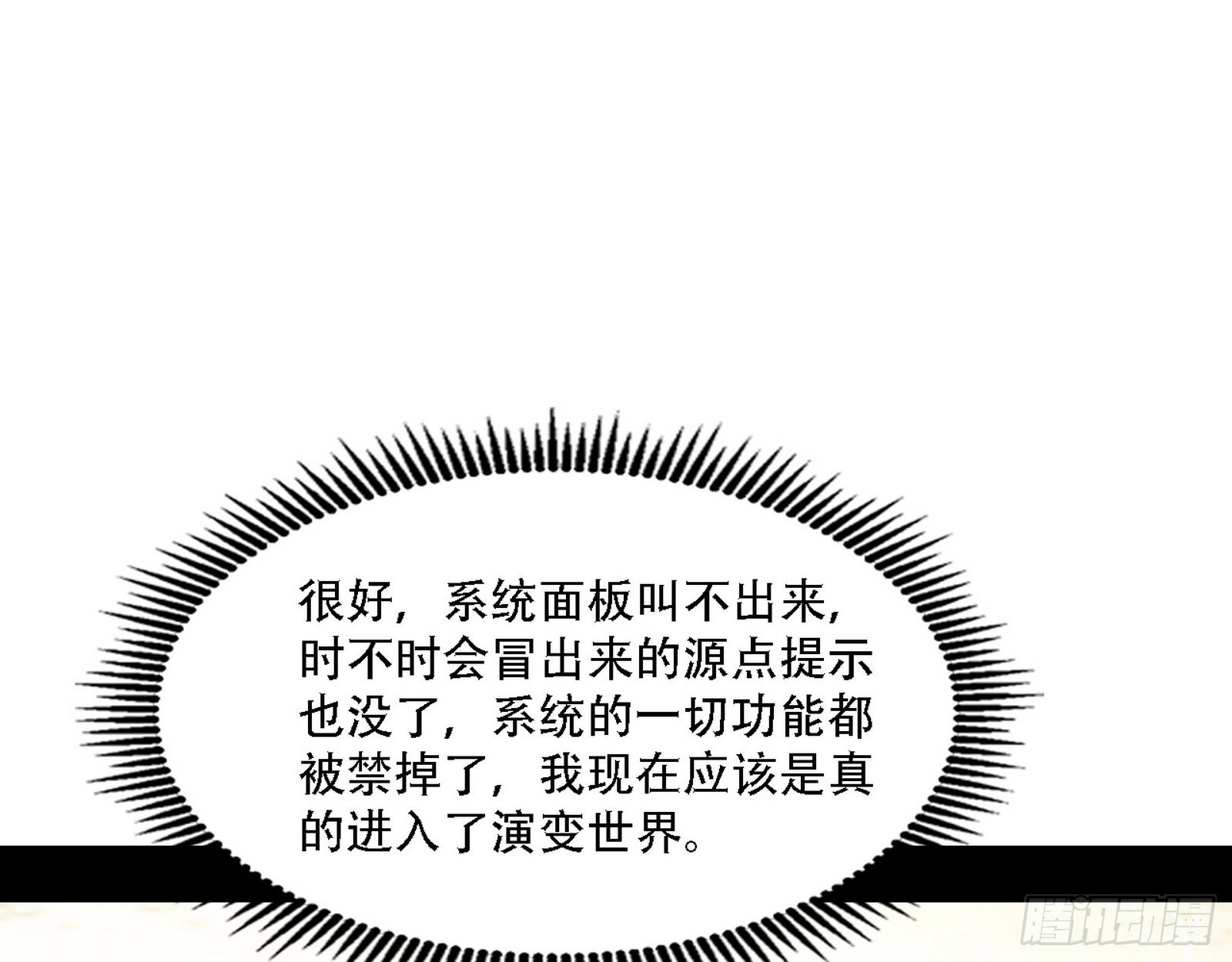 人生演变54