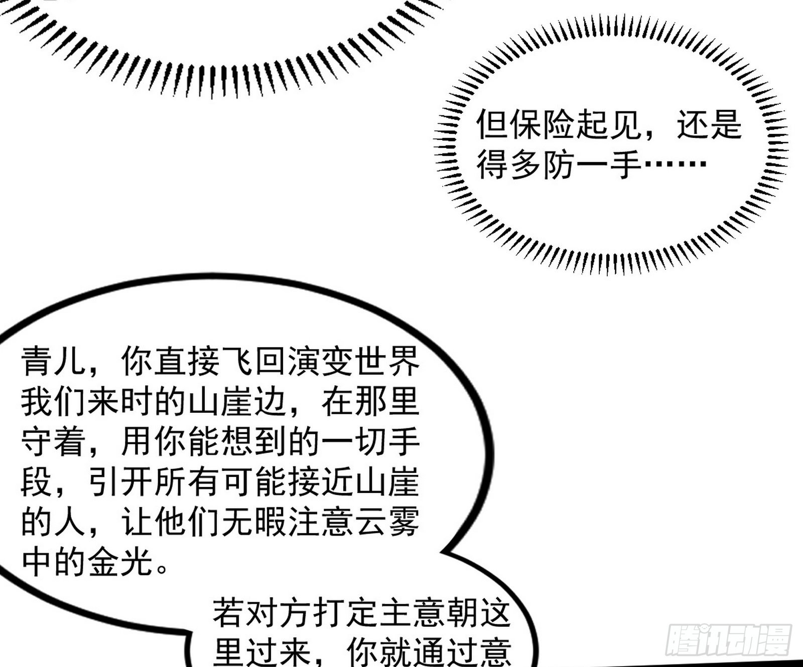魔罗真功LV5与邪神元灵6