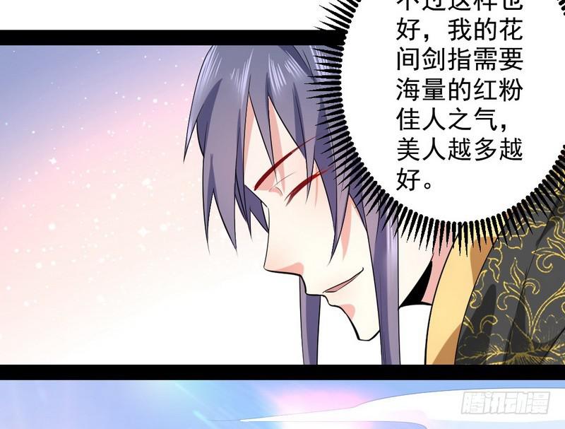 现在的妖女不好骗啊！73