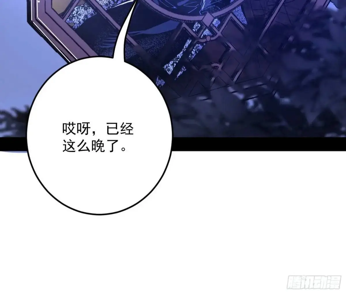 公孙长老的垂青95