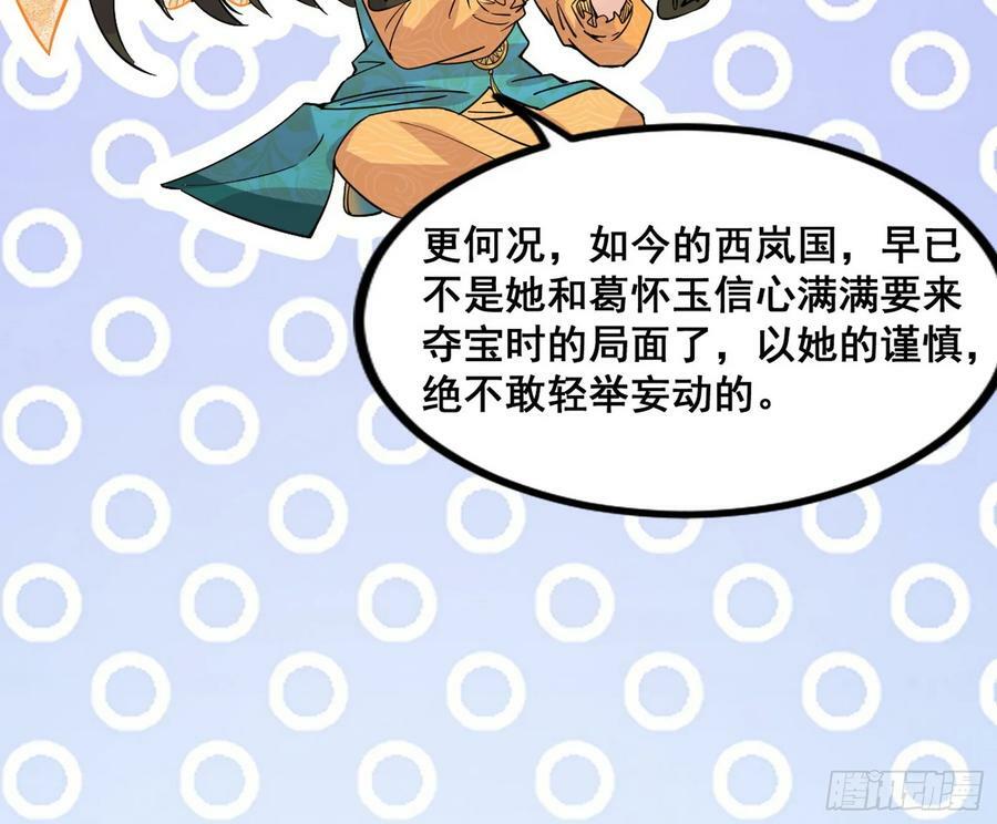颜如玉的计划 249