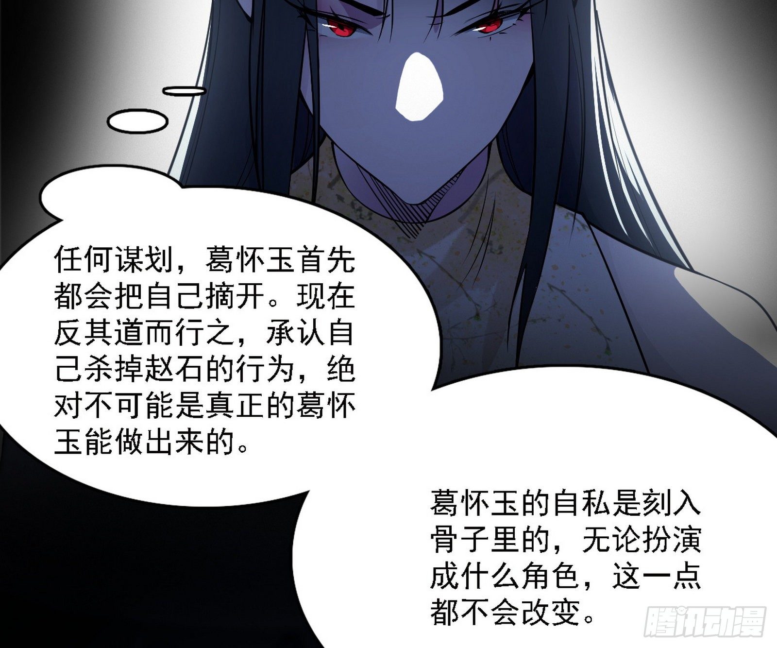 假作真时真亦假37