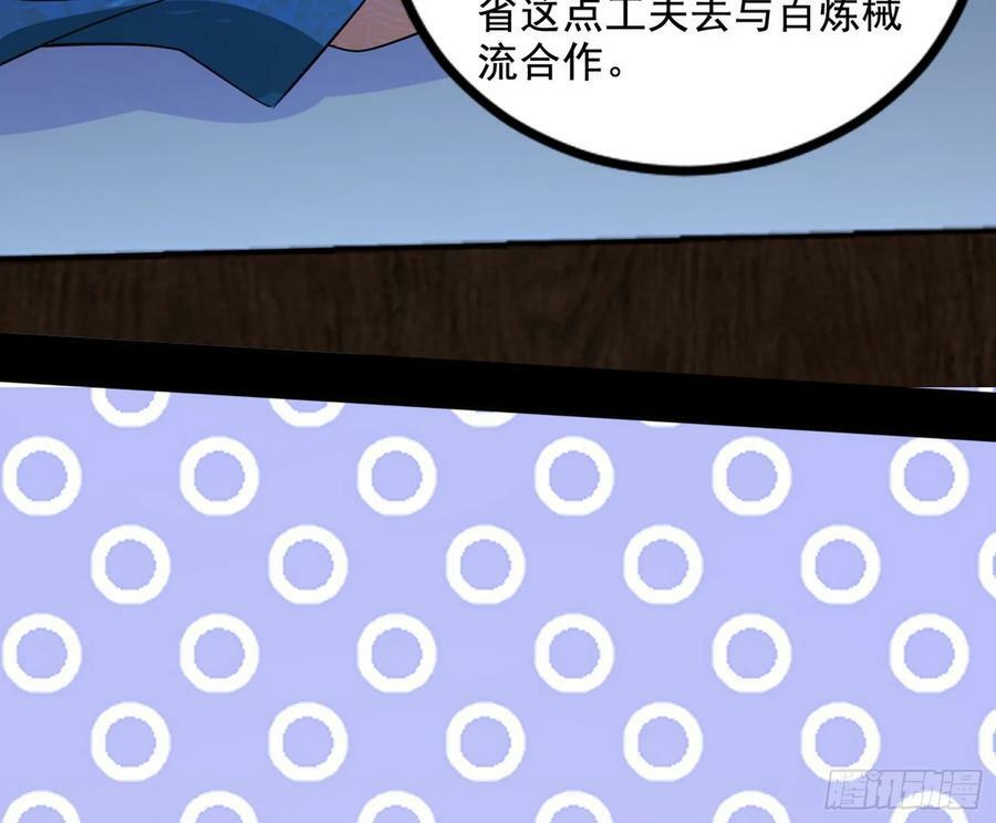颜如玉的计划 247