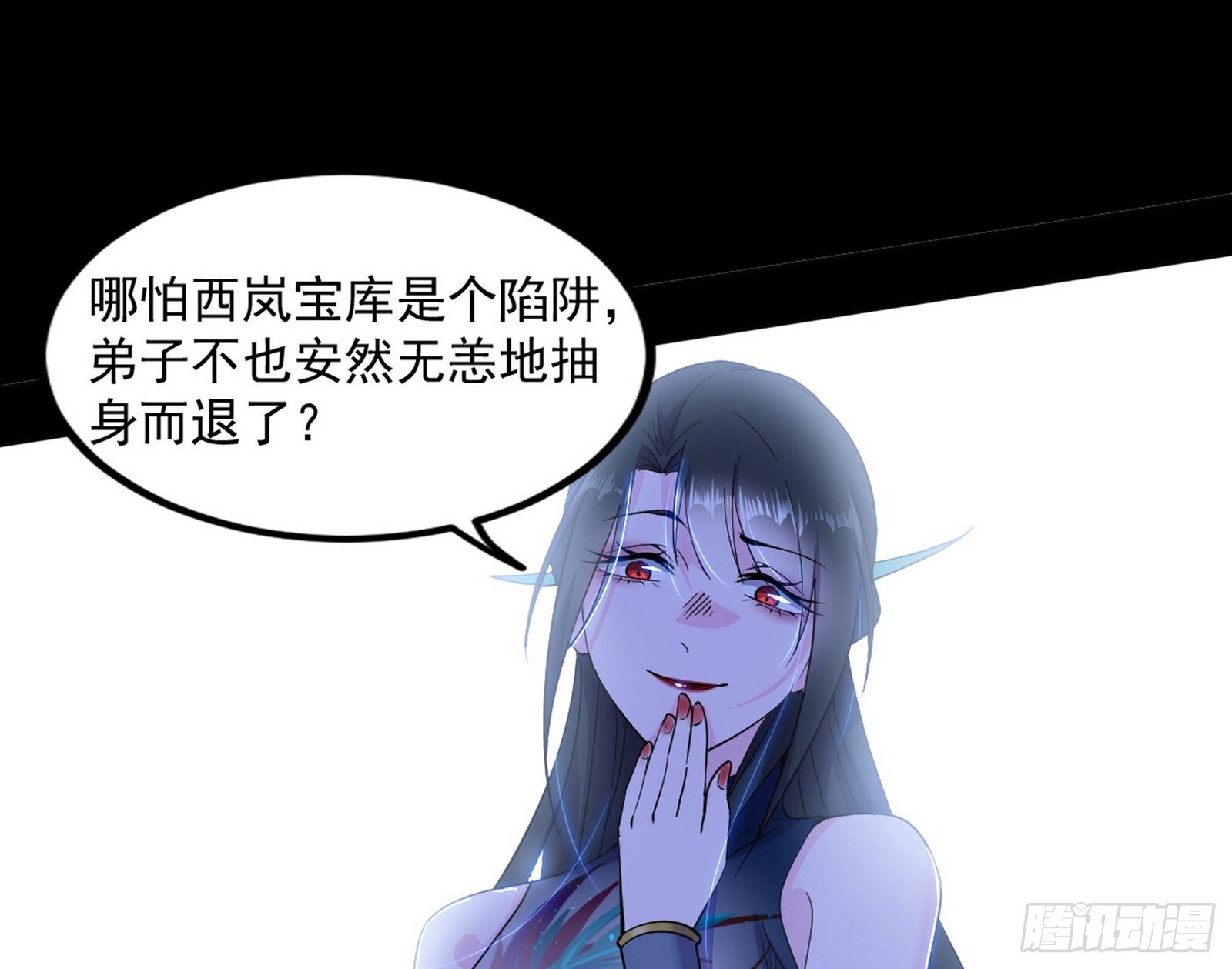 西岚余波76