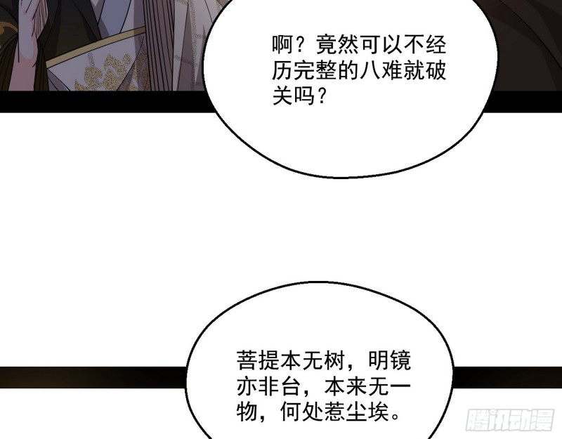 画风清奇的破关方式99