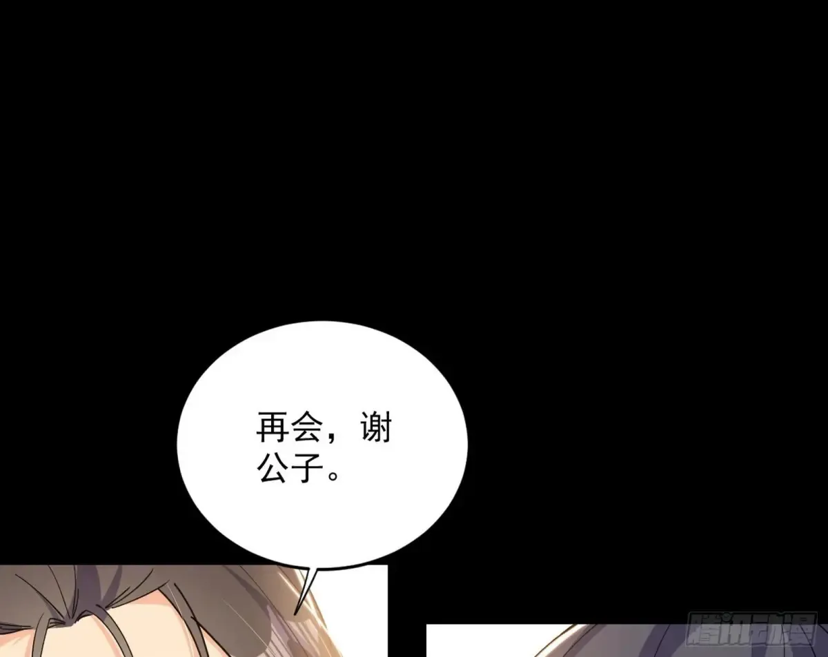 假魔罗现踪和谢焱的算盘34