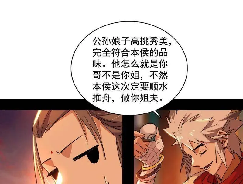第460话 辨是非的强58