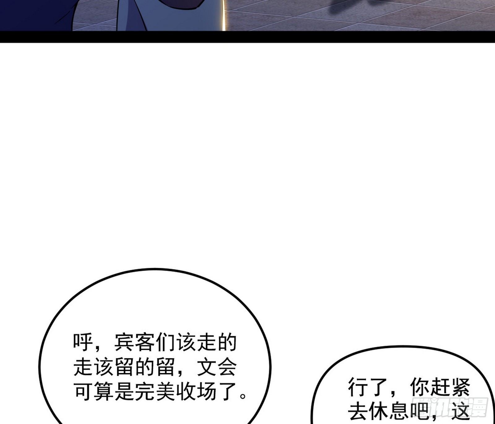 假扮徐九27