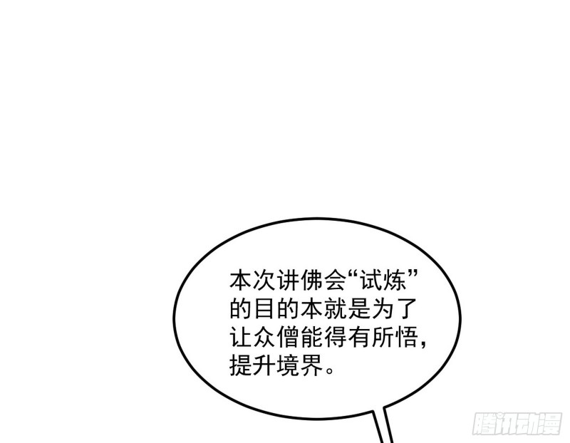 我不入地狱，谁入地狱122