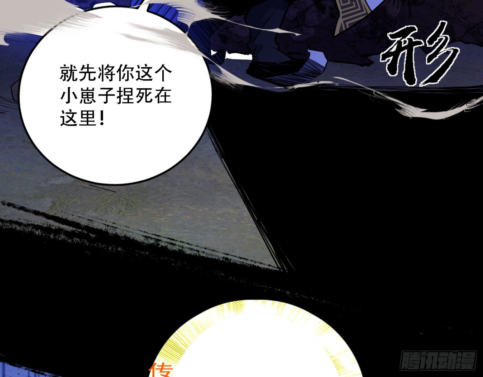 打不过77