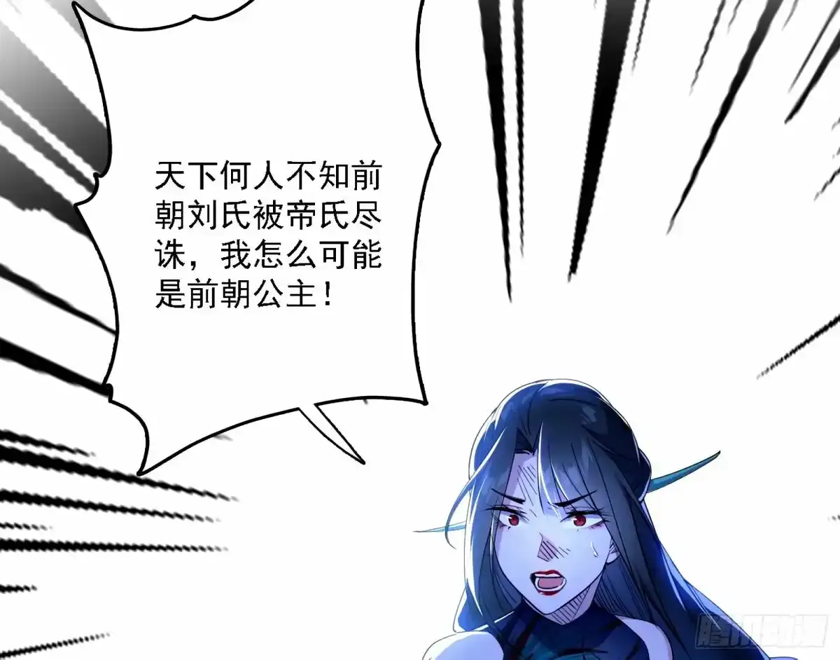 大汉公主颜如玉 【一更】24