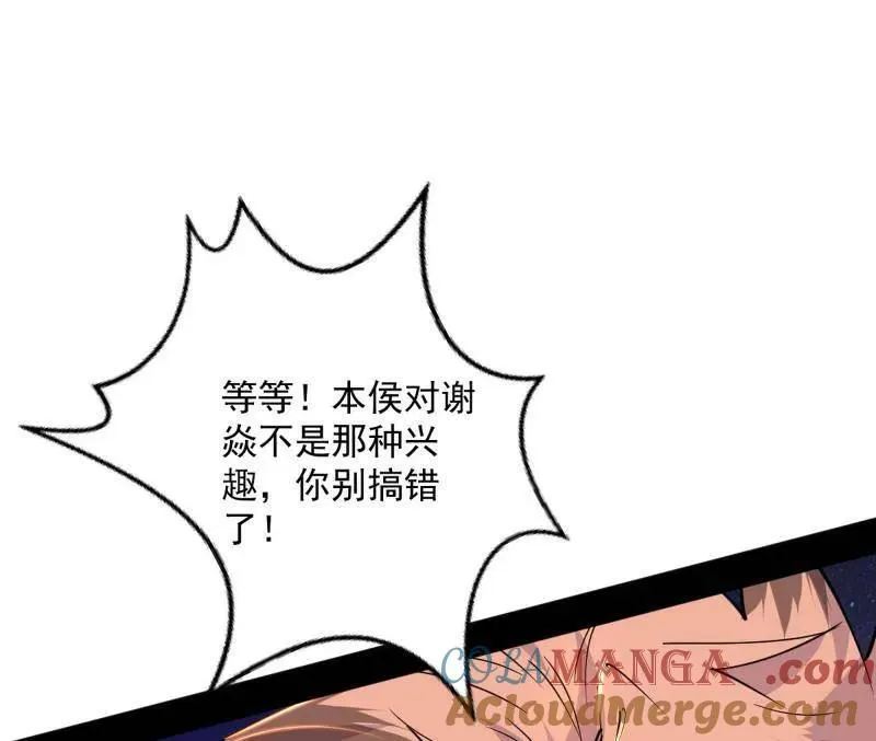 第465话 妙手回春？68