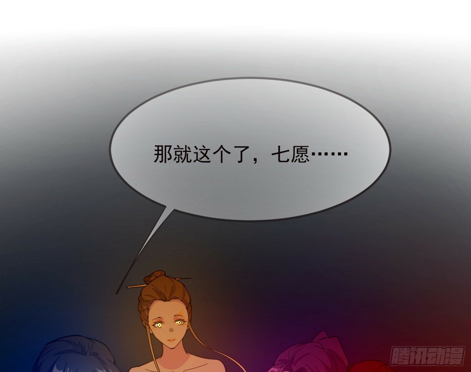 青儿望气术与媚冷说话了！90