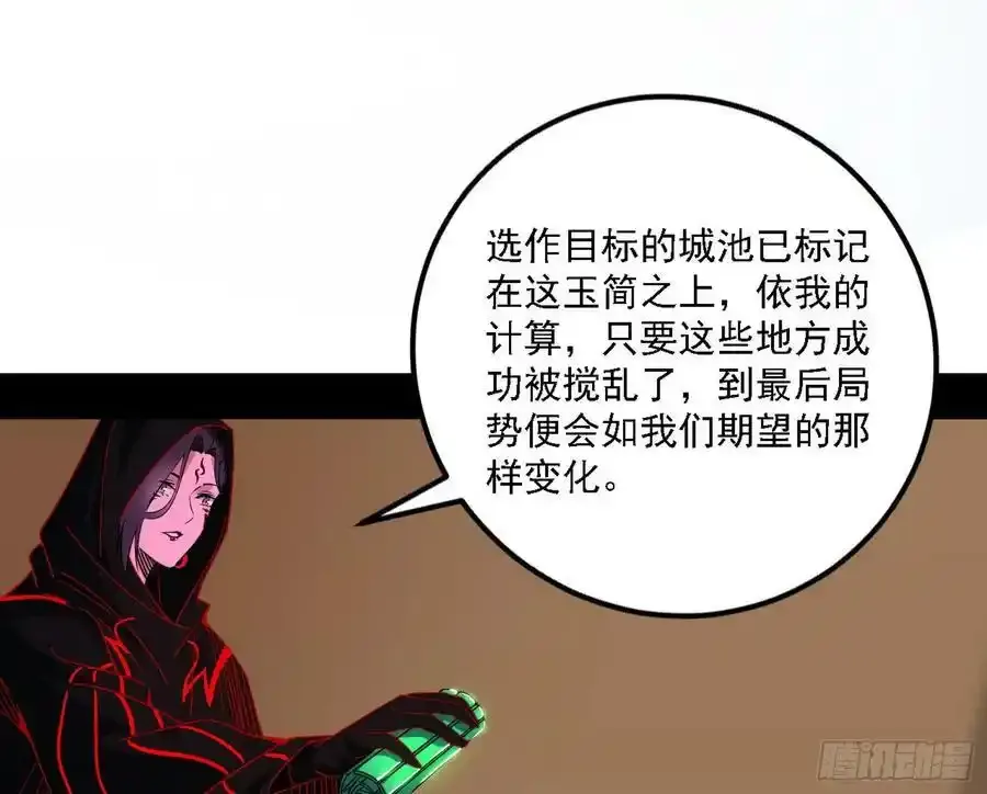 两界差异和谢焱的计划150