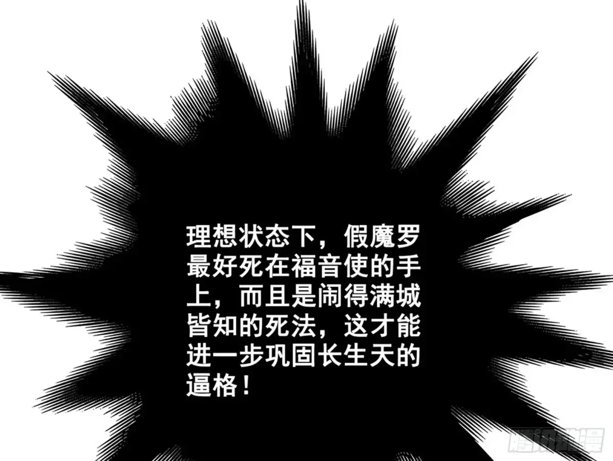 假魔罗现踪和谢焱的算盘134