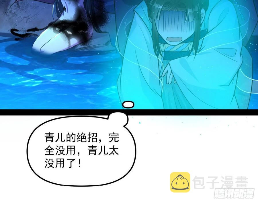 青儿带来的大惊喜58